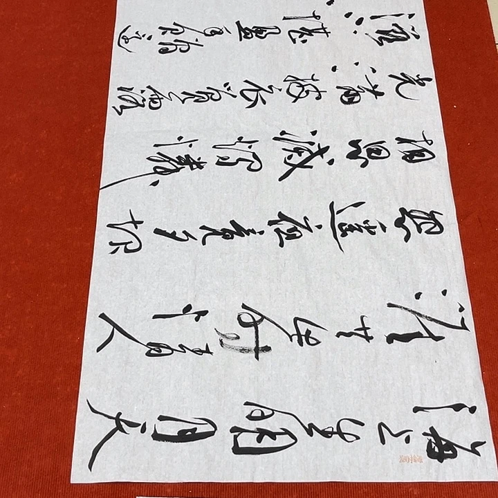 书法裴老师书法作品