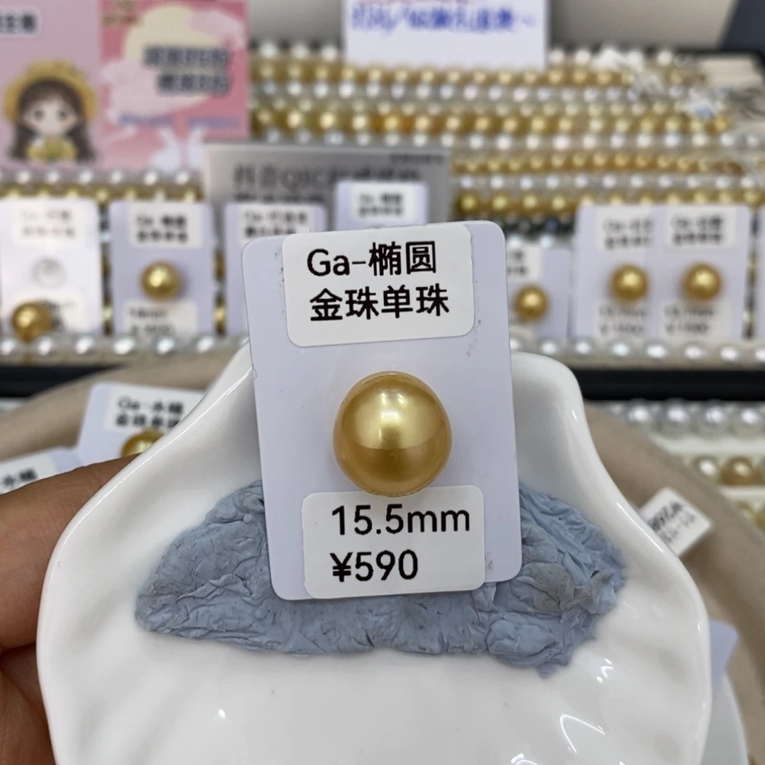 海水珍珠裸珠S****爽海水金珠单珠15.5mm娇