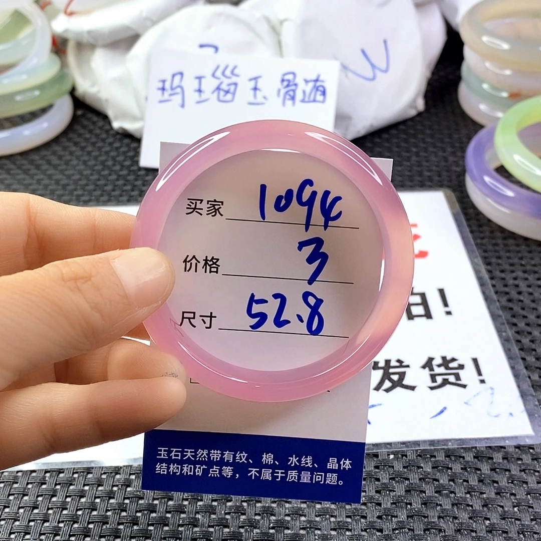手镯玛瑙/玉髓未镶嵌1094