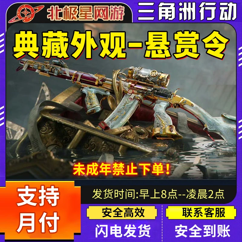 三角洲行动皮肤悬赏令AS-Val棱镜攻势-S2-M7气象感应腾龙/AUG皮肤