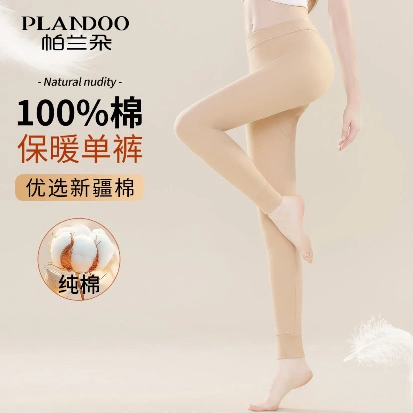 帕兰朵女士纯棉秋裤宽松保暖裤棉毛裤内穿衬裤打底裤女秋冬款全棉商品图