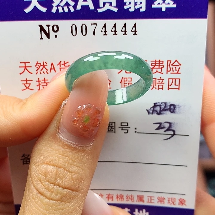 翡翠未镶嵌戒指拉派