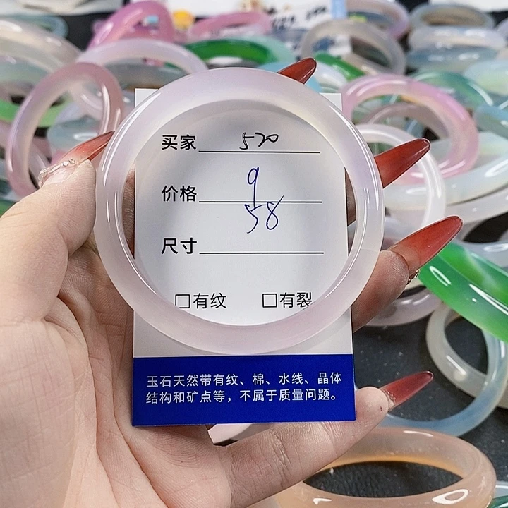 手镯玛瑙/玉髓未镶嵌520