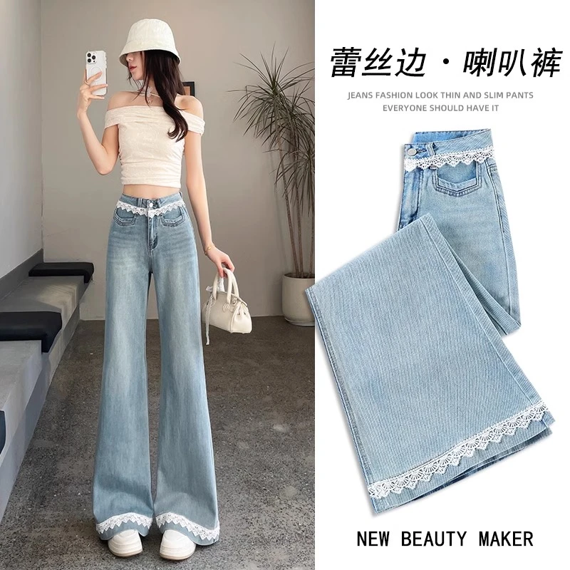 浅蓝色复古蕾丝花边大喇叭牛仔裤女2025春夏新款弹力大脚阔腿裤子