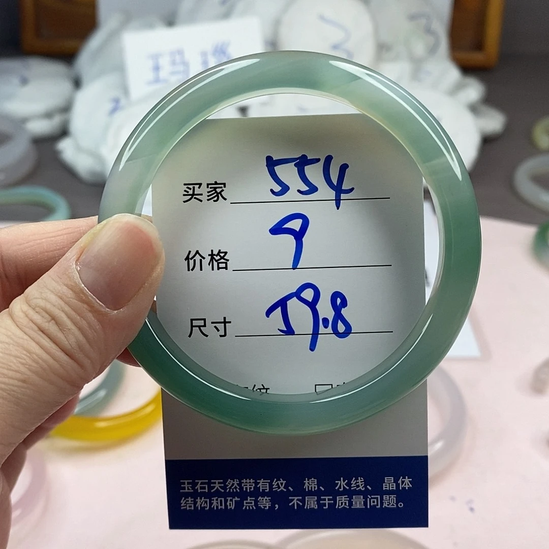 玛瑙/玉髓手镯未镶嵌554
