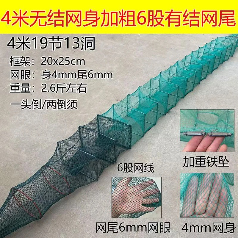 有结网尾4米渔网地笼河虾笼加厚加粗黄鳝龙虾泥鳅甲鱼无结网身精