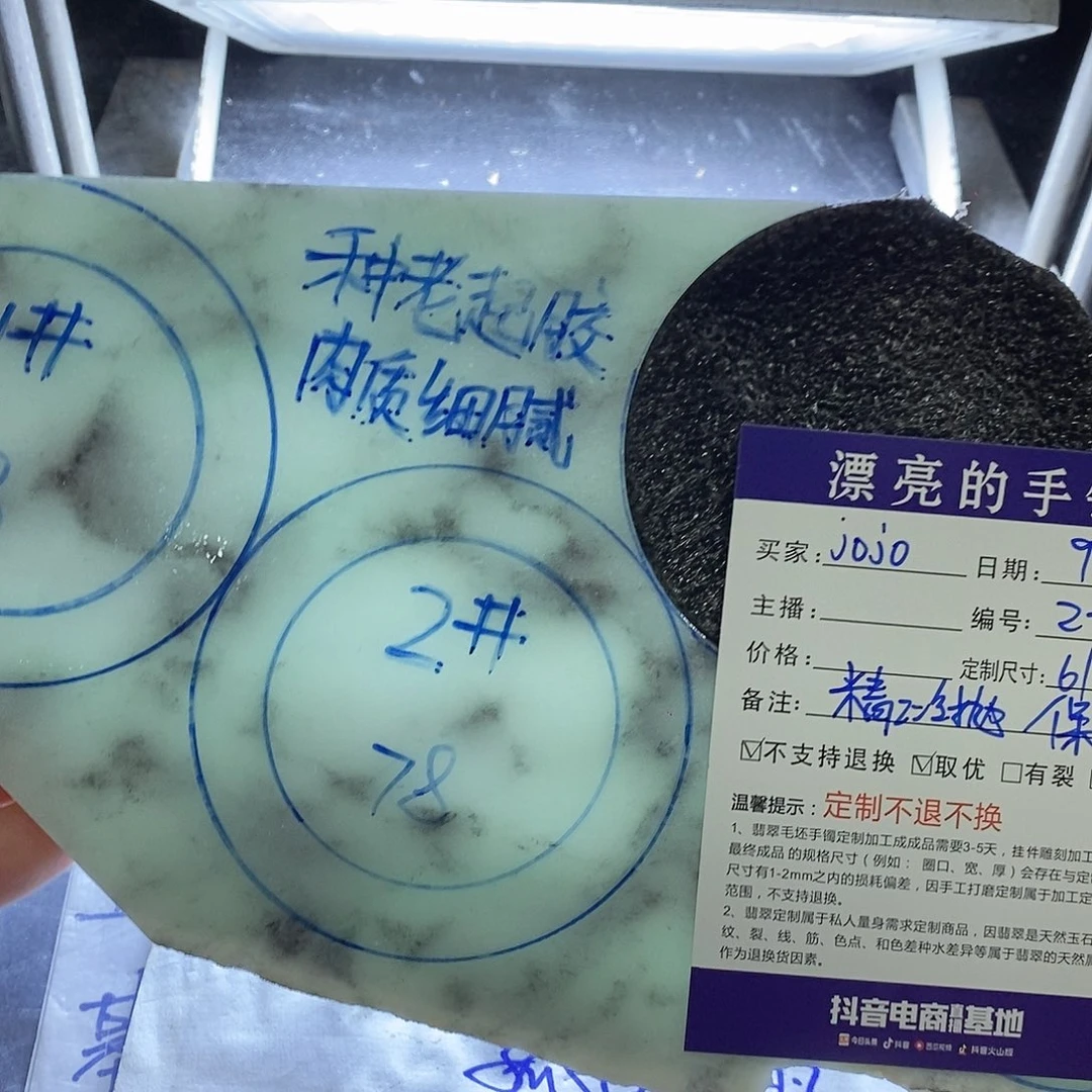 j***馨未镶嵌缅甸翡翠手镯定制定制翡翠