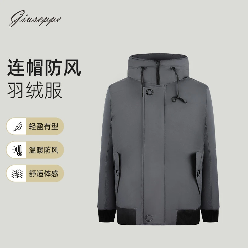 乔治白商务绅士羽绒服加厚轻盈连帽冬季时尚休闲男款男装秋冬