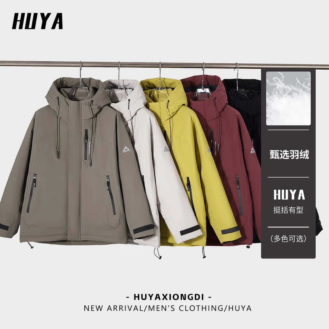 HUYA羽绒服男款冬季户外休闲防风御寒甄选90绒工装连帽外套8898-1