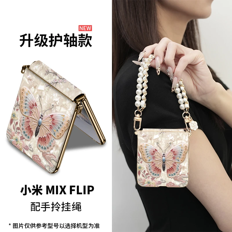 高档适用小米mix flip2蝶韵花踪手机壳网红ins风折叠小众防摔壳女