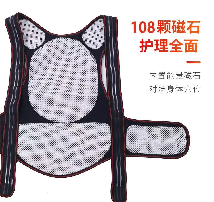 磁石发热护背衫 yi1133