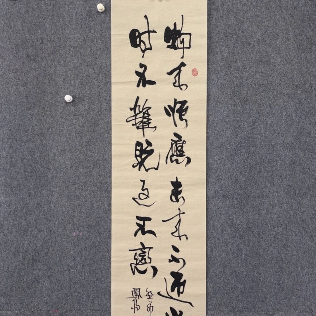 书法87岁卜凤阳老师作品