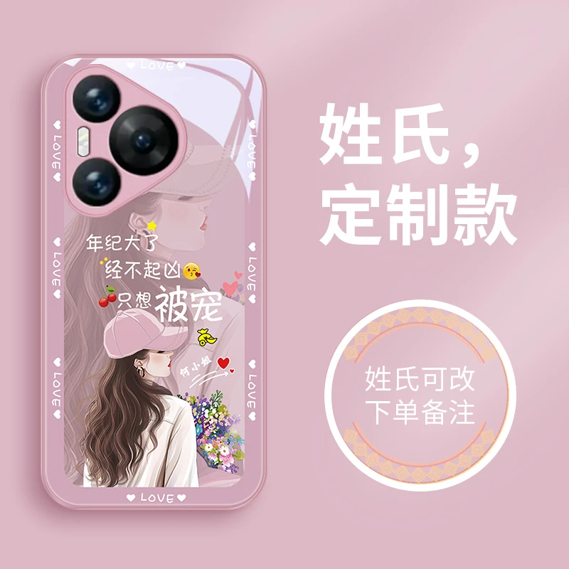 被宠姓氏适用华为Pura70手机壳Pura70pro玻璃壳P60女款p70pro创意
