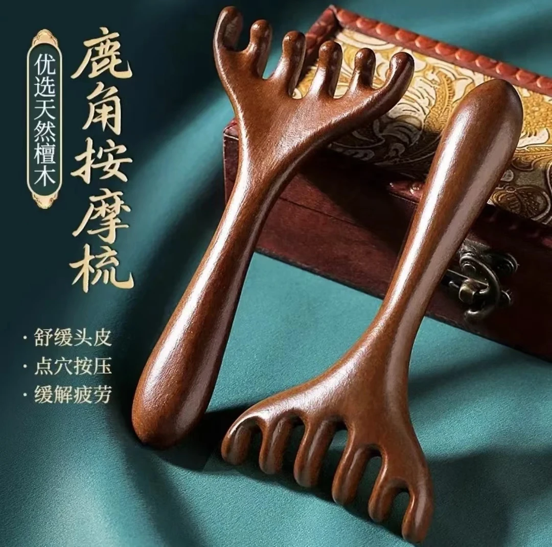 金丝檀木鹿角按摩梳经络梳檀木梳五爪梳耙子刮痧梳子女家用脱发防