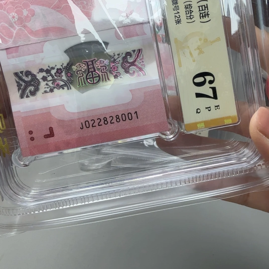 塑料022828001全偶王028刀，67