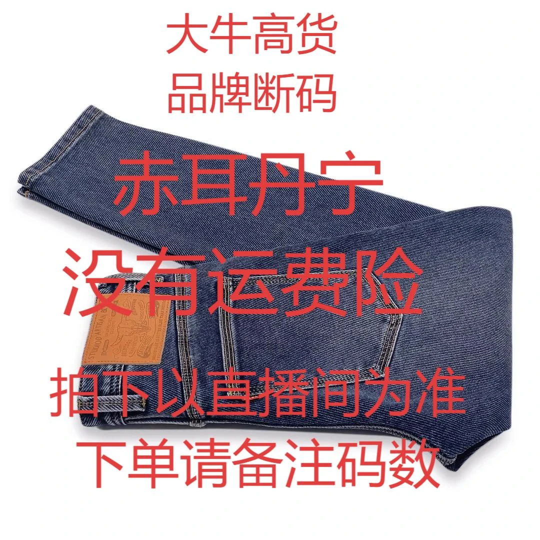 肉肉赤耳【赤耳拍下以直播间为准】男士青年休闲修身潮流小直筒裤子