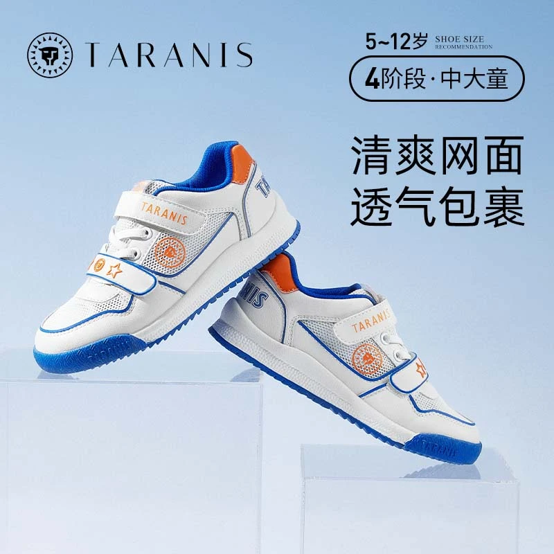 泰兰尼斯夏季儿童运动鞋网鞋透气跑步鞋中大童鞋子T01D3B2795
