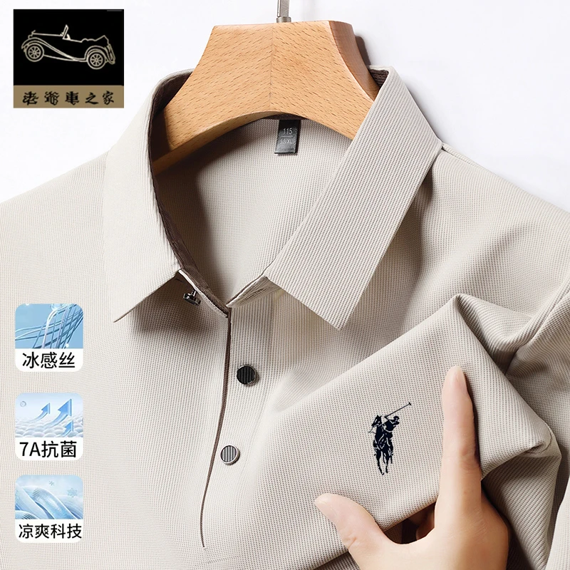 老爷车中青年POLO衫无痕冰感T恤上衣服男士夏季薄款短袖翻领