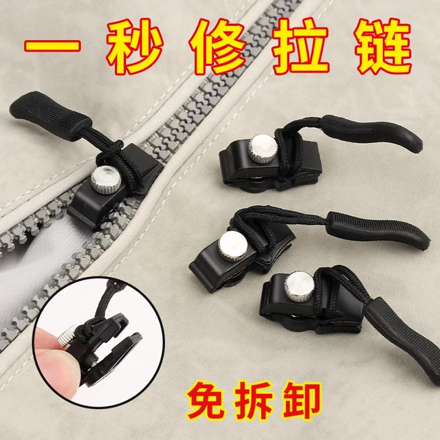 拉链修复器可拆卸头衣服鞋靴免工具替换拉锁吊坠头拉链头行李箱头