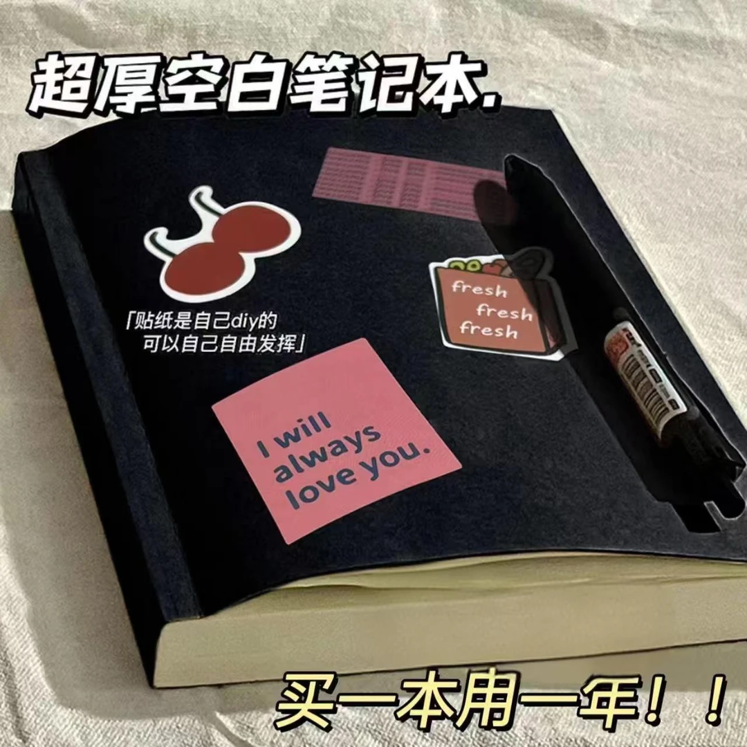 小红书同款无印风空白笔记本高颜值学生草稿本手账记录本精致画本