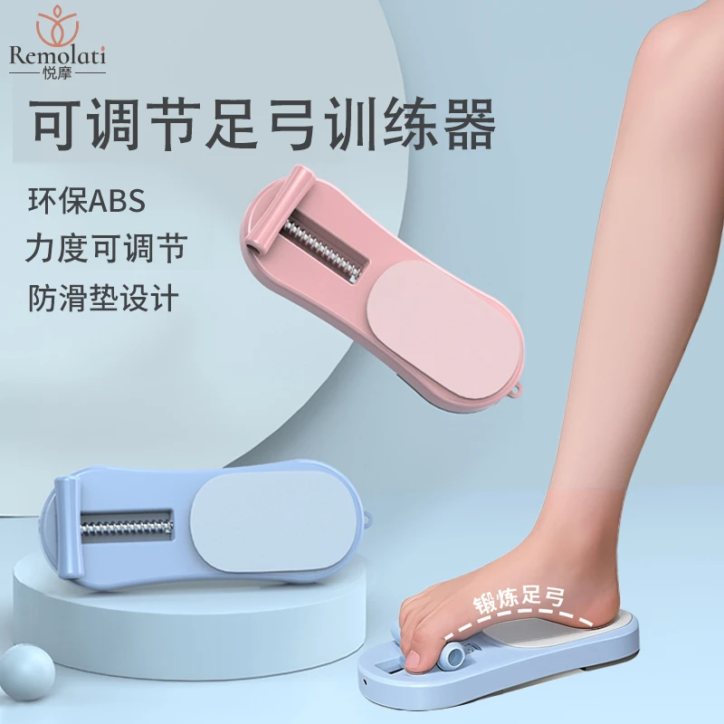 可调节足弓训练器腿部训练通用抓地力训练芭蕾瑜伽扁平足训练器