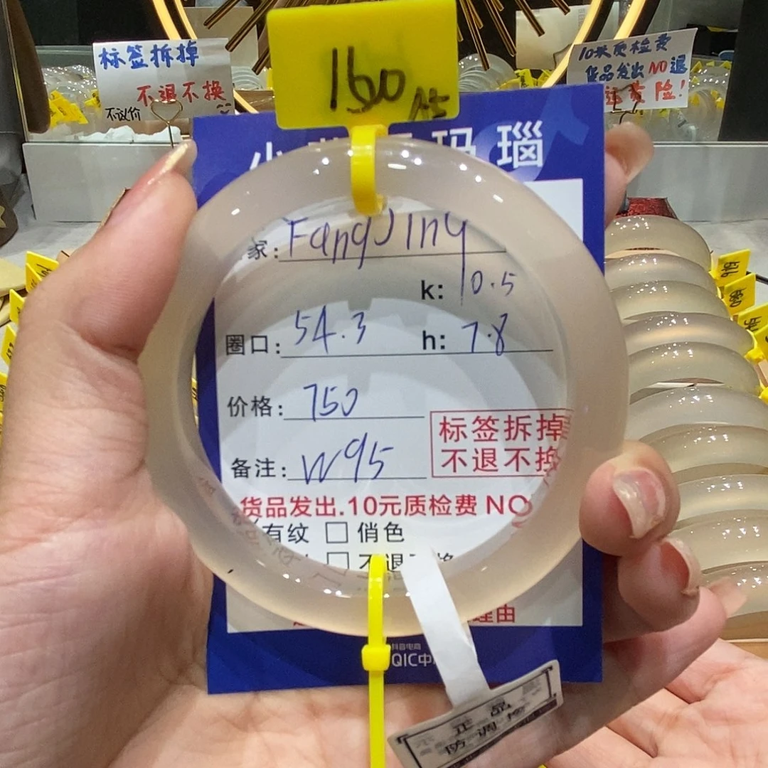 玛瑙/玉髓手镯未镶嵌