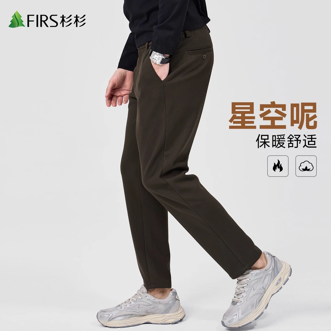 【星空呢】杉杉男直筒男士休闲裤2025秋冬新款西裤纯色商务休闲长裤