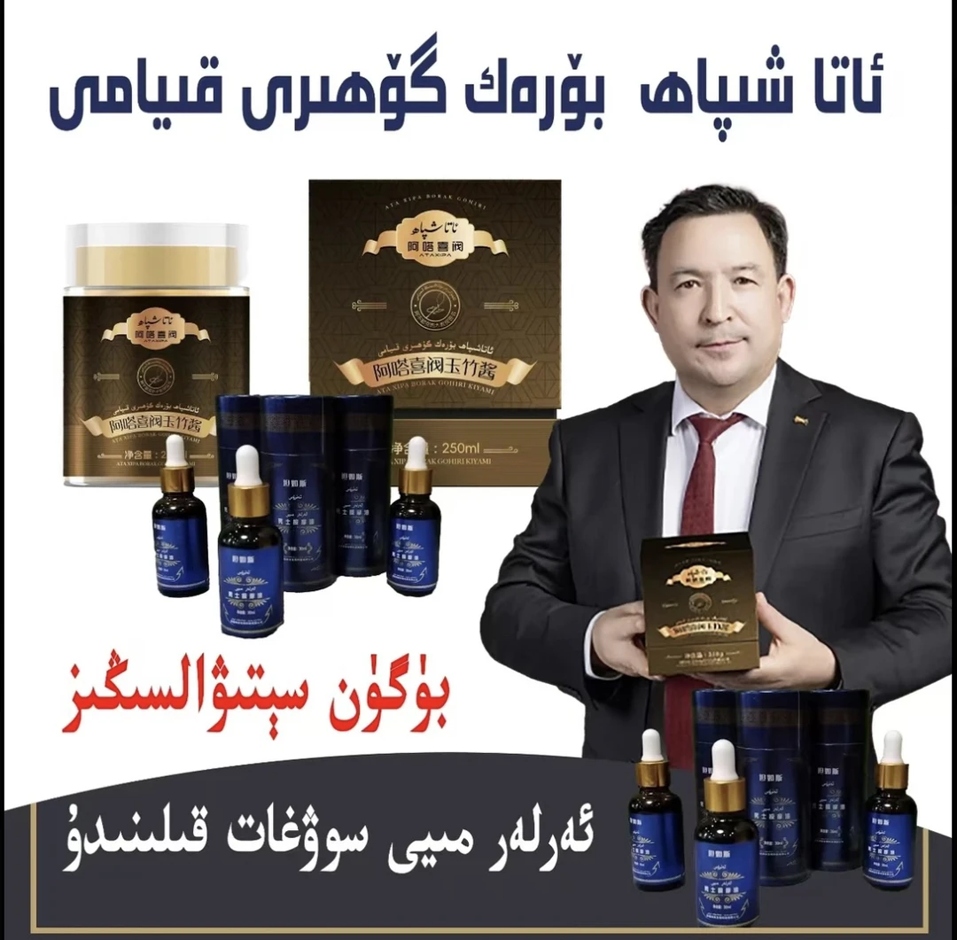 ATA XIPA阿嗒喜阀高良姜酱250g  بۆرەك گۆھىرى قىيامى