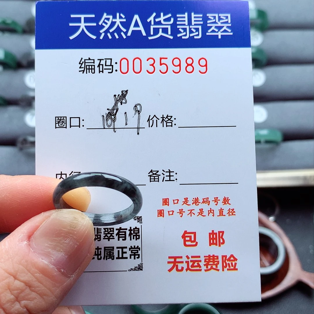 翡翠戒指未镶嵌天然
