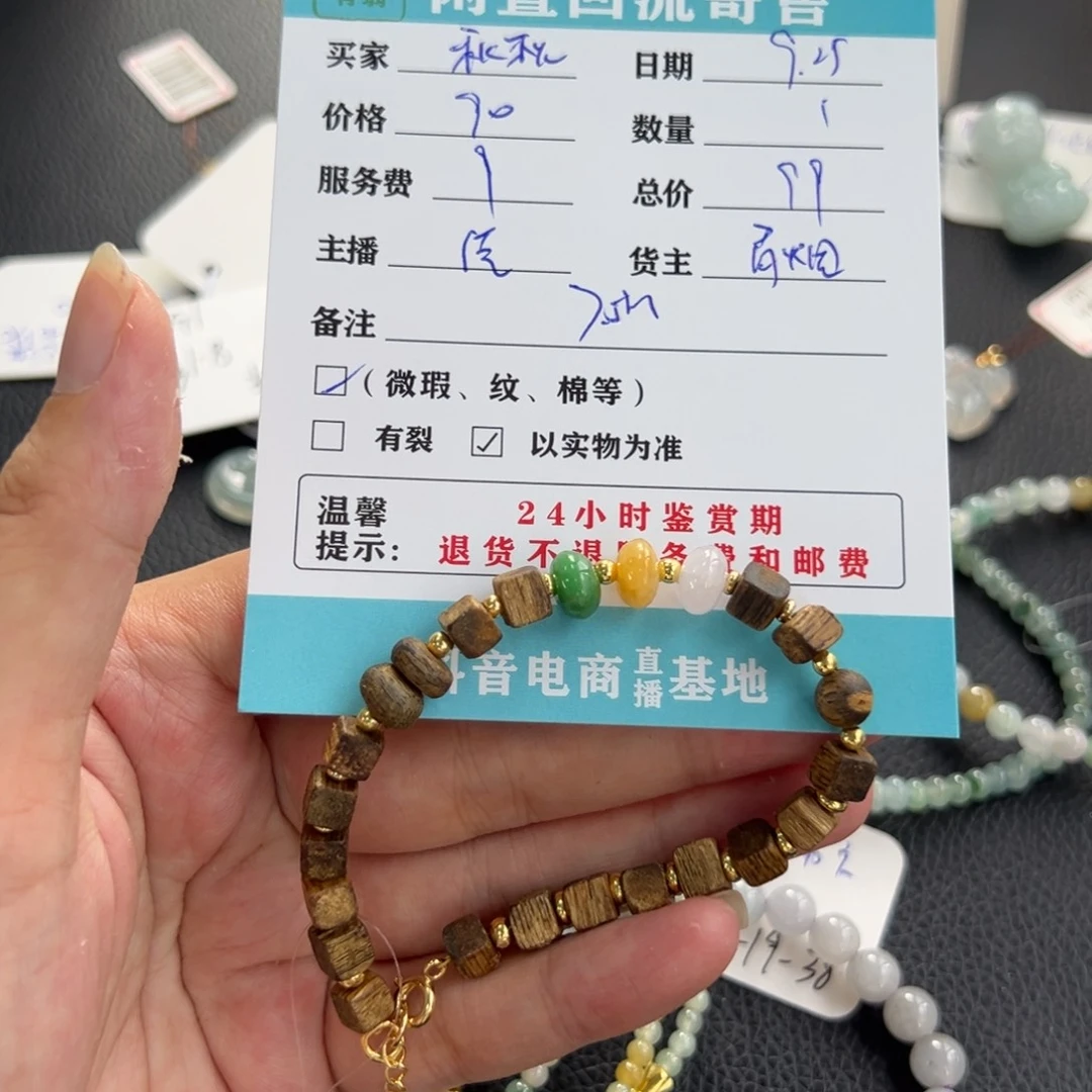 未镶嵌手链翡翠～*秋