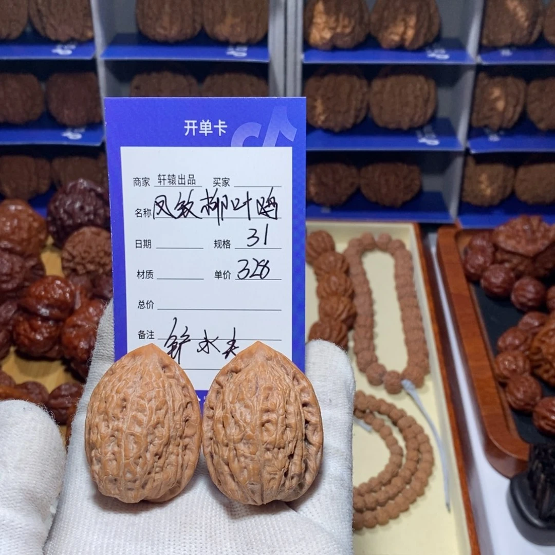 文玩核桃吊坠所有产品信息均以开单卡为准