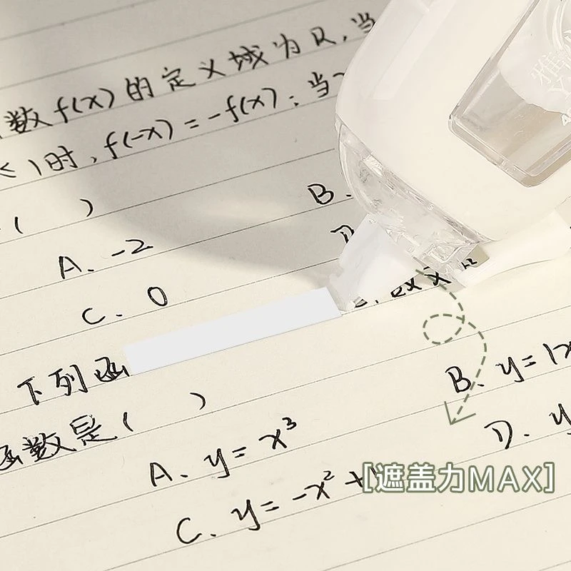 防摔修正带大容量改正带涂改带透明日系小学生高颜值初中学生文具