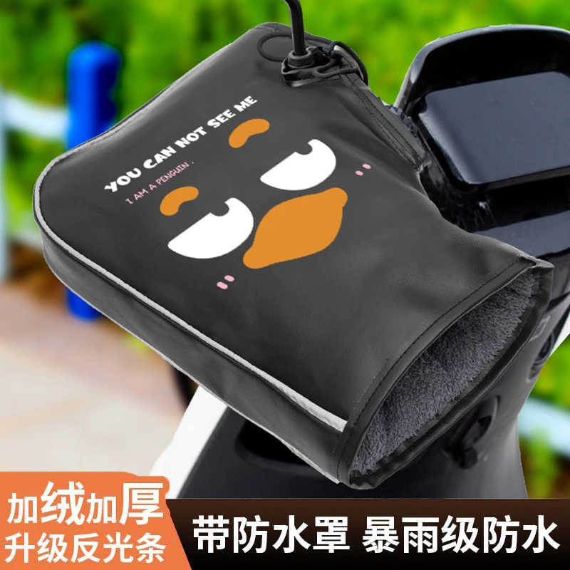 电动车加绒手套摩托车防寒挡风保暖加厚防晒防水防雨罩厚棉手把套