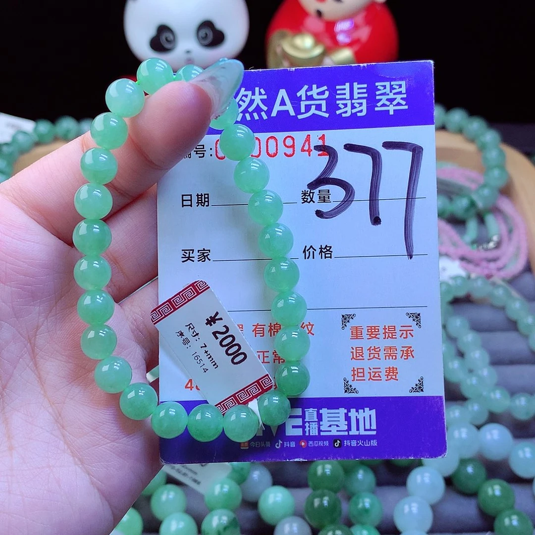 翡翠未镶嵌手链天然