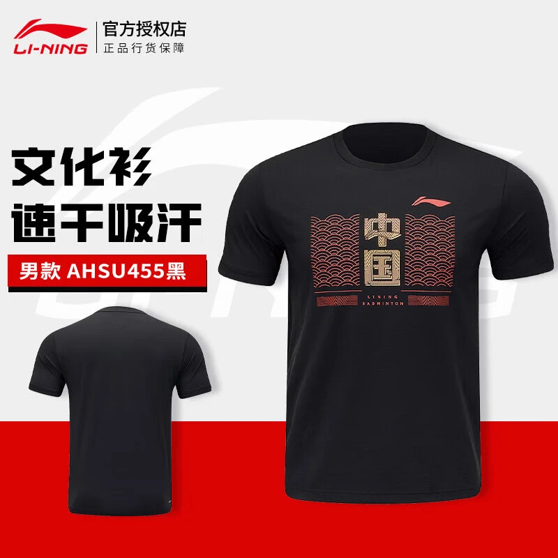 LI-NING/李宁AHSU455 男女黑色中短袖文化衫羽毛球服
