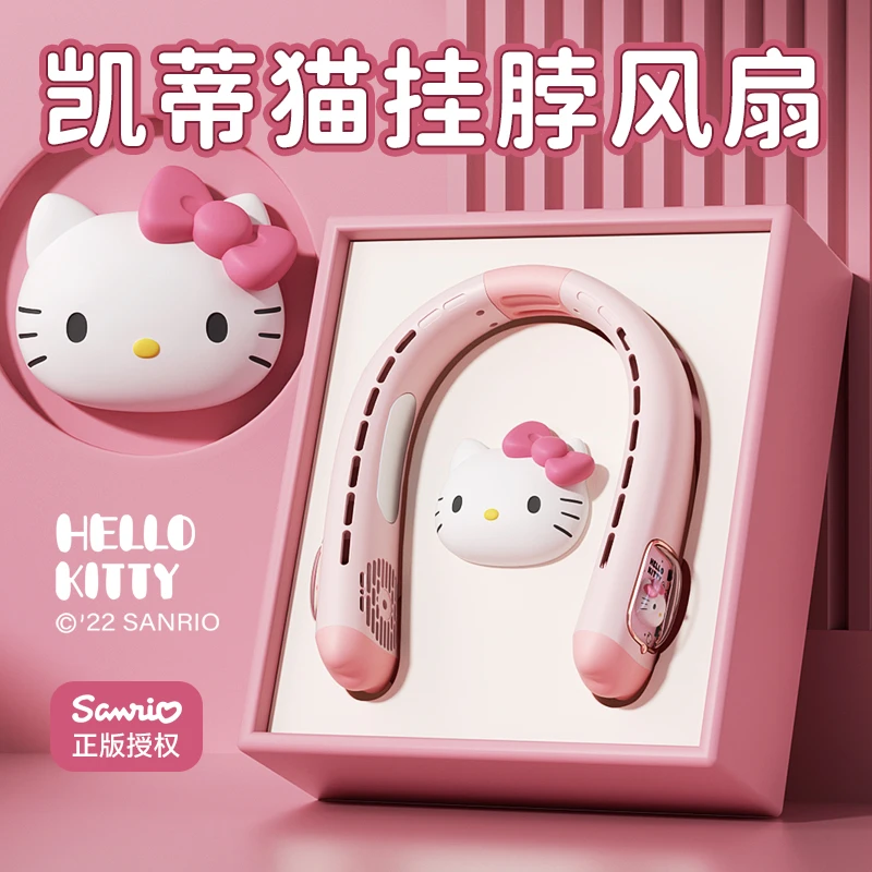 生日礼物女生送6-12岁女孩子充电随身便携hellokitty挂脖风扇实用