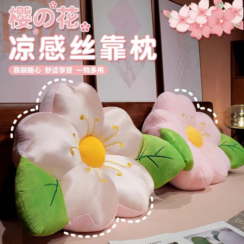 ins风樱花抱枕少女心沙发靠垫床头靠背飘窗装饰品榻榻米护腰靠枕