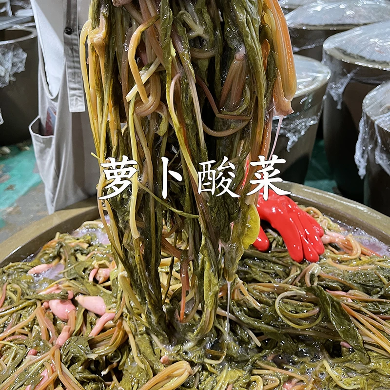 【家乡美】萝卜菜酸菜贵州特产无盐酸菜自然发酵酸汤脆嫩青菜红豆汤