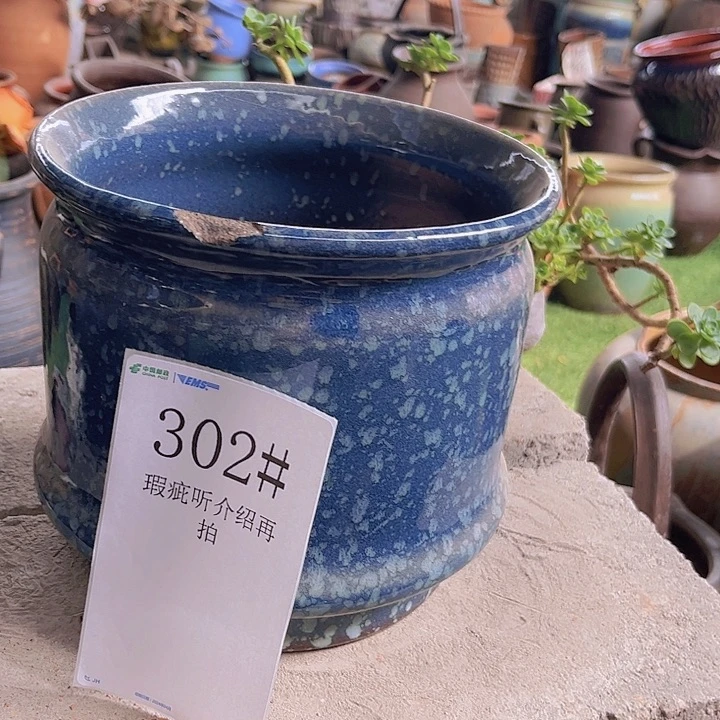 302号18口20瑕磕碰