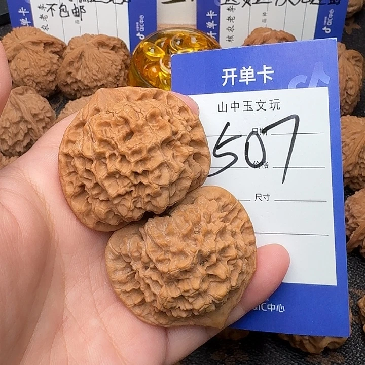 A***夫文玩核桃吊坠官帽44尺