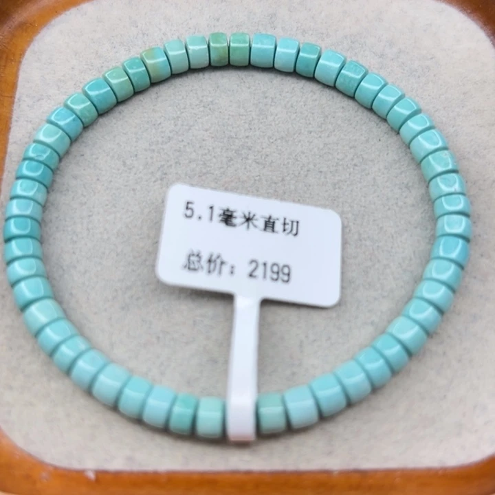 绿松石未镶嵌手链