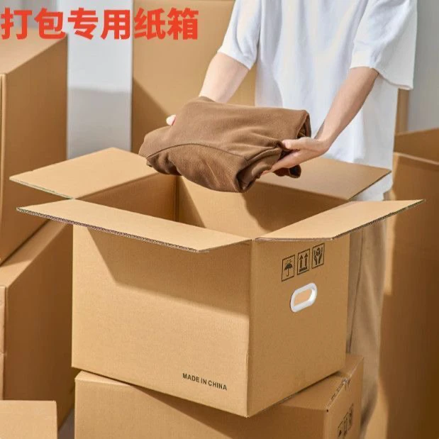 1-50号，听主播报号下单，勿拍错，衣物整理箱收纳箱纸箱