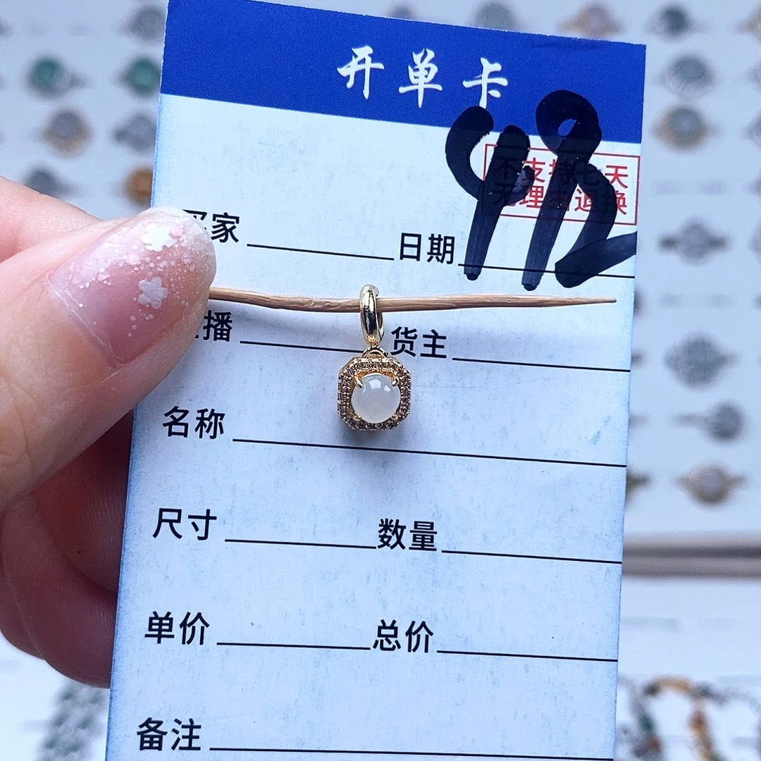 翡翠未镶嵌戒指吊坠