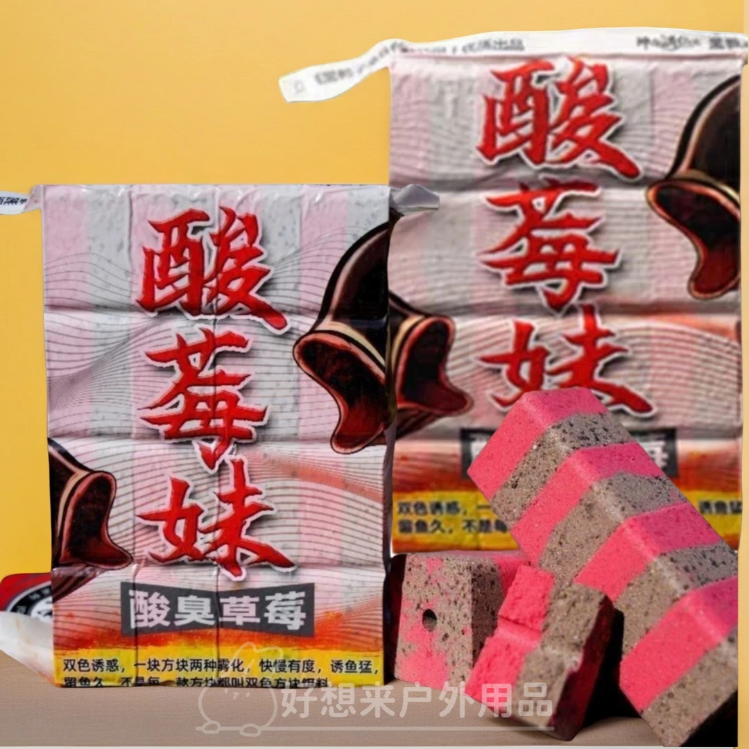 酸莓味方块鲢鳙饵料海竿抛竿翻板大头鱼野钓鱼饵