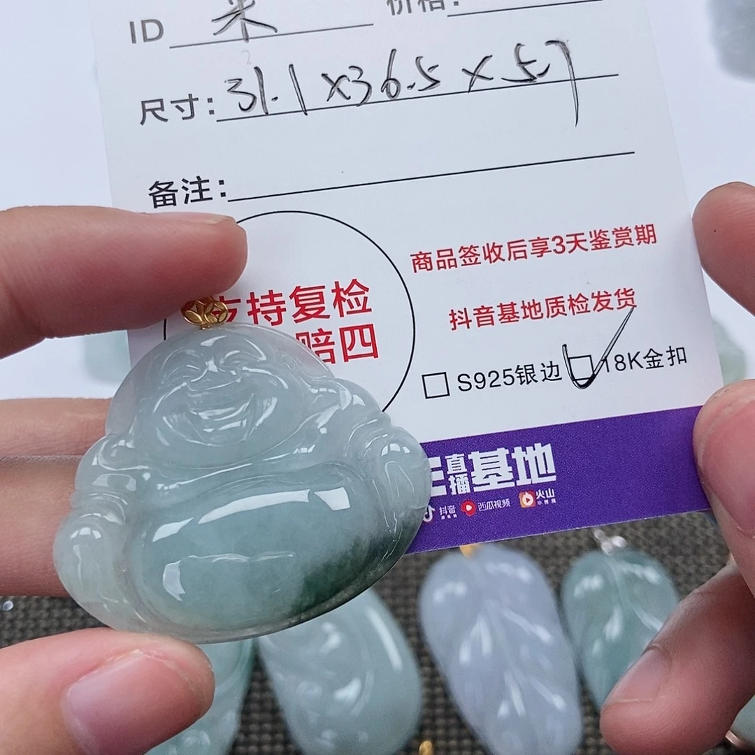 米***麻翡翠未镶嵌颈饰翡翠