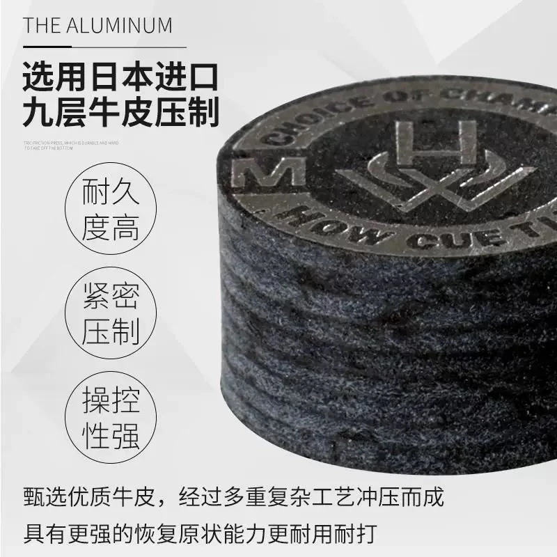 豪4代皮头台球皮头选用日本进口九层四代牛皮压制耐久度幸运高