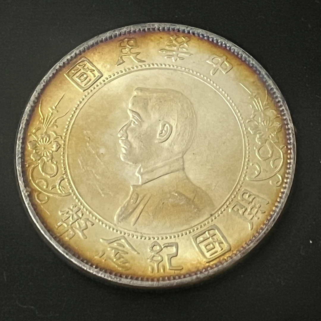 国民龙洋一枚收藏精品大头小头龙复古手工艺品摆件品A72