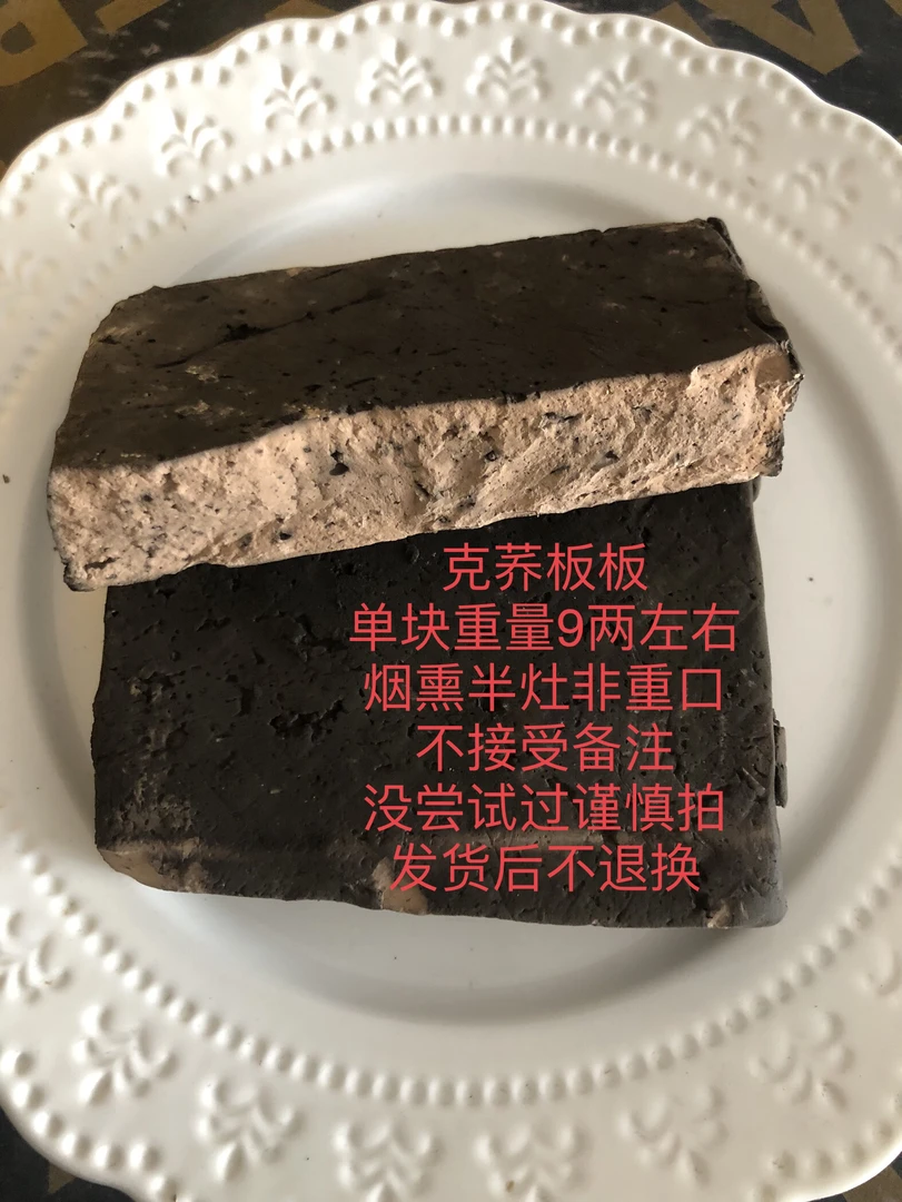 （火大特价全灶不退换）非可食用营养土（8两至一斤左右）克荞板一块