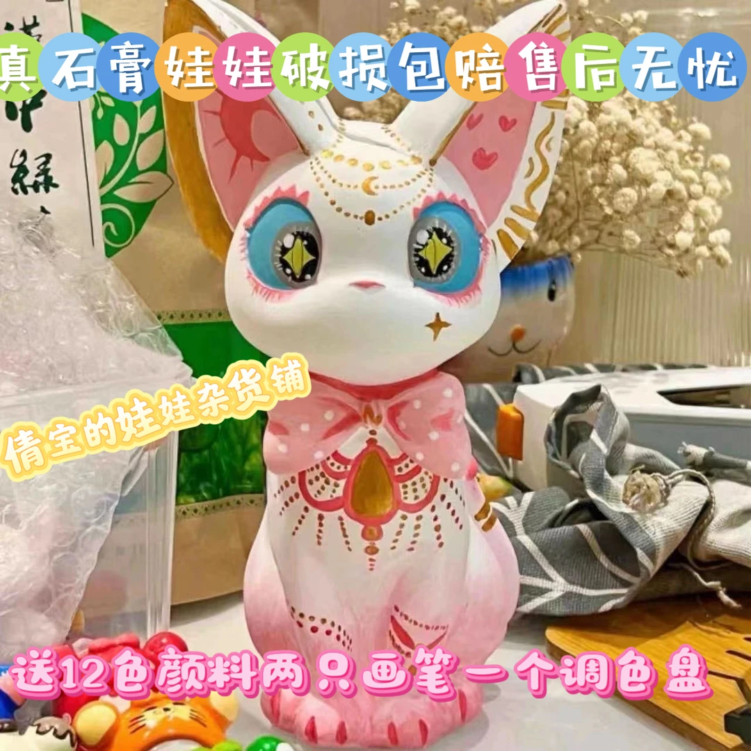 大号吉吉猫分模线立体石膏娃娃创意diy涂色彩绘