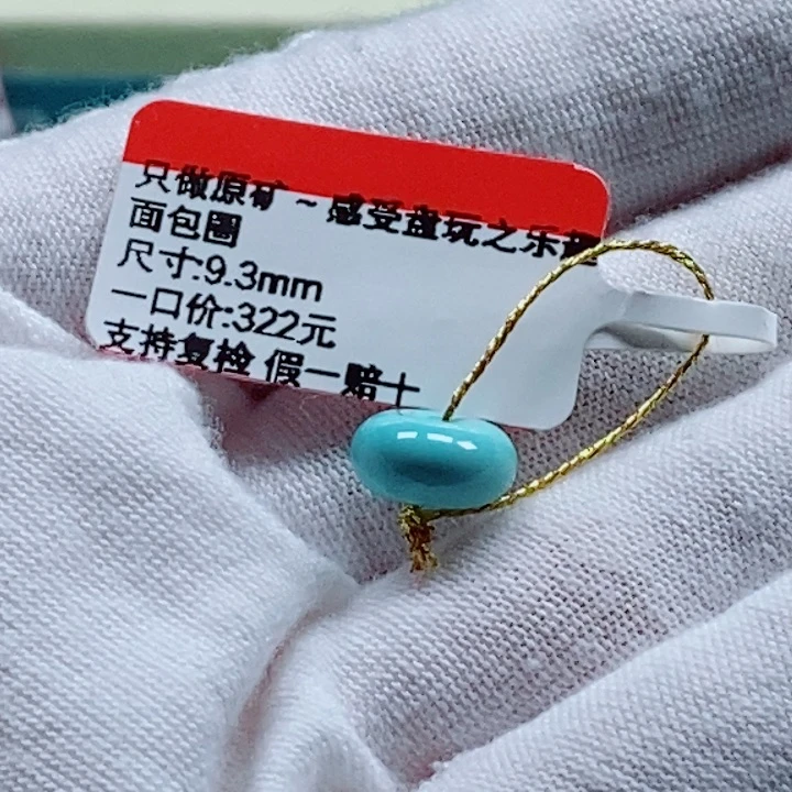未镶嵌绿松石珠宝奇石发***叔